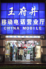 Peking  Geschaeft mit der Leuchtreklame China Mobile