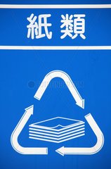 Macau  China  Hinweisschild  Papierrecycling
