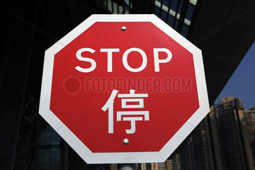 Hong Kong  China  Stopp-Schild