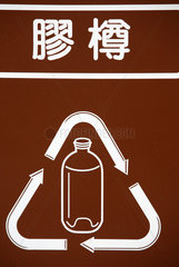 Macau  China  Hinweisschild  Flaschenrecycling