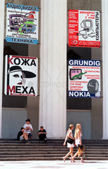 Moskau  Reklametafeln  Gesamtrussischen Ausstellungszentrum