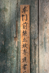 Peking  Schriftzeichen an einer Holztuer