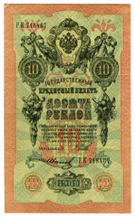 10-Rubel-Schein  1909