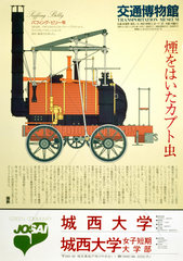 Puffing Billy  Japanese Transportation Museum poster  c 1980s.
