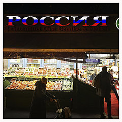 Russian Shop Rossiya