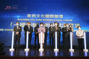 CHINA-HONG KONG-BAUHINIA CULTURE INT'L FORUM (CN)
