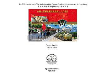 CHINA-HONG KONG-ANNIVERSARY-STAMPS (CN)