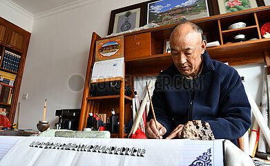 (Intibet) China-Tibet-Palm-Blatt Manuskriptkonservierung (CN)